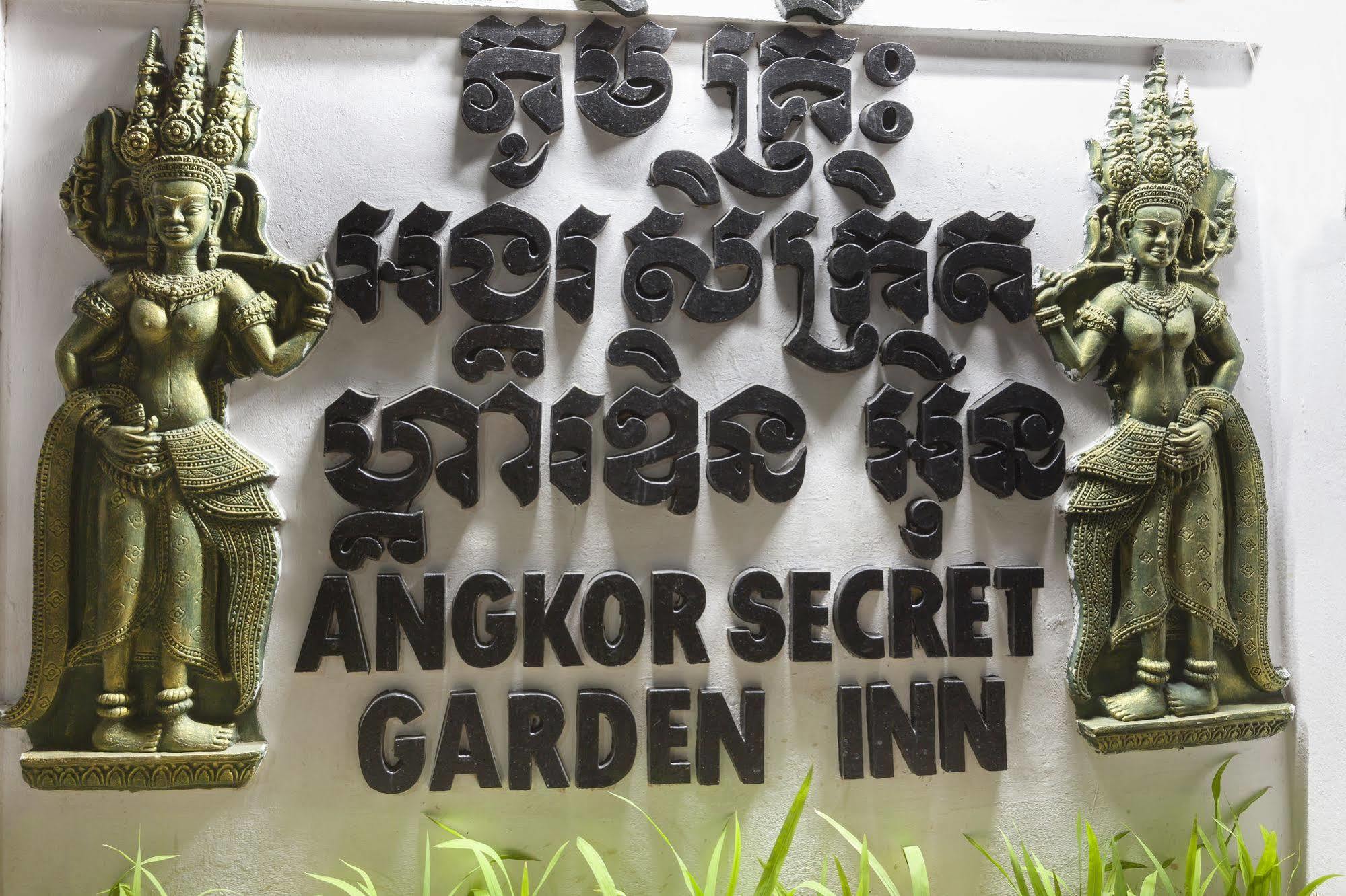 Angkor Secret Garden Inn Σιέμ Ρέαπ Εξωτερικό φωτογραφία